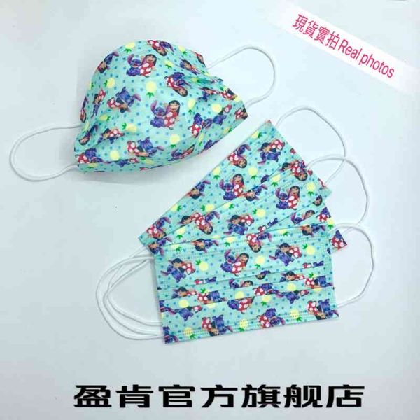 

cartoon children's printing mask