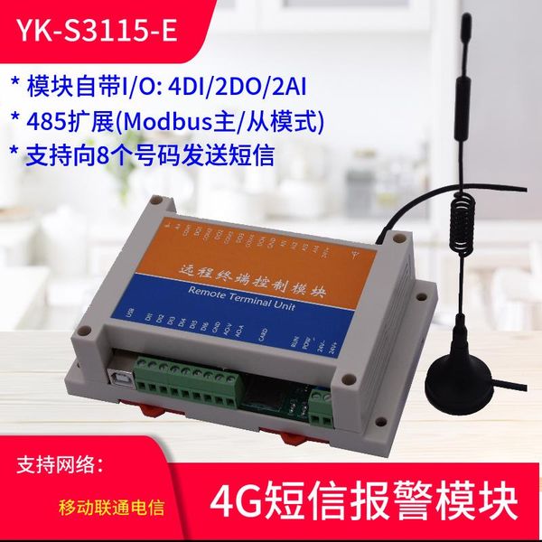 

yk-s3115 switch/modubs plc touch screen sms alarm control module fingerprint access