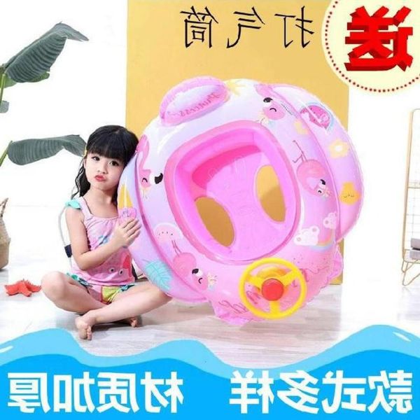 

swimming ring . swimming riding girl's fit can sit on the net red holiday 10-year-old rollover middle school children's sitting ci