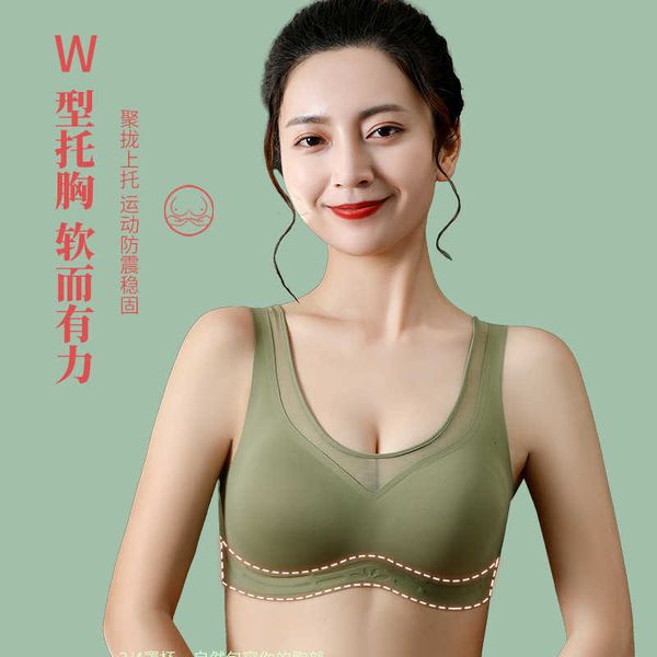 

nude back bra women's traceless latex no steel ring small chest gathered up to adjust sports and sleep comfortable underwear, Black;white