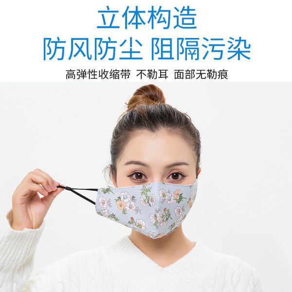 

cotton printed three-layer wash cloth mask sunscreen can insert pm2.5 filter black