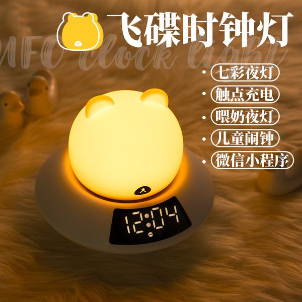 

ufo light multifunctional t wake up sile alarm clock children's bedside led night light