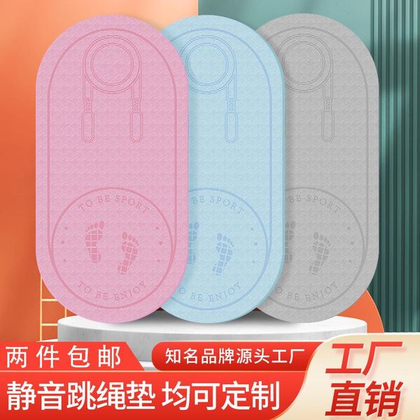 

yoga mats sound insulation damping pad household running sports fitness aerobics dance indoor rope skipping