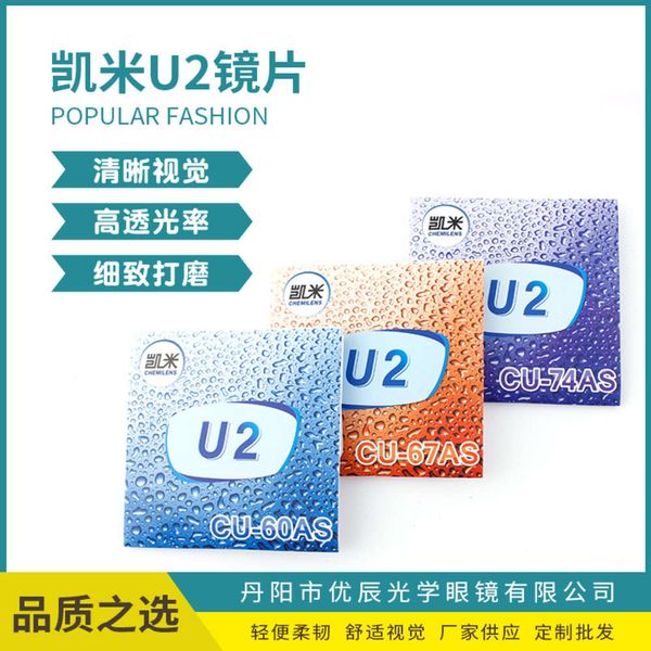 

1.74 anti camry blue lens high definition aspheric myopia ultra thin resin u2