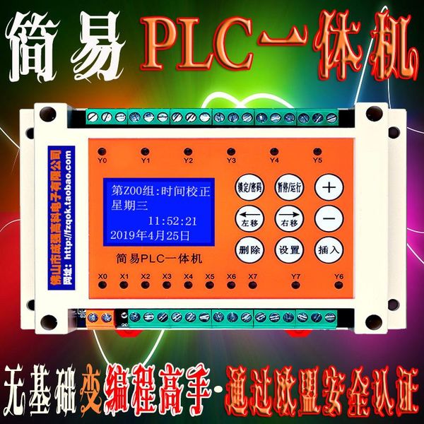 

smart home control simple plc all-in-one programmable controller multi-channel time relay for domestic micro-board text machine