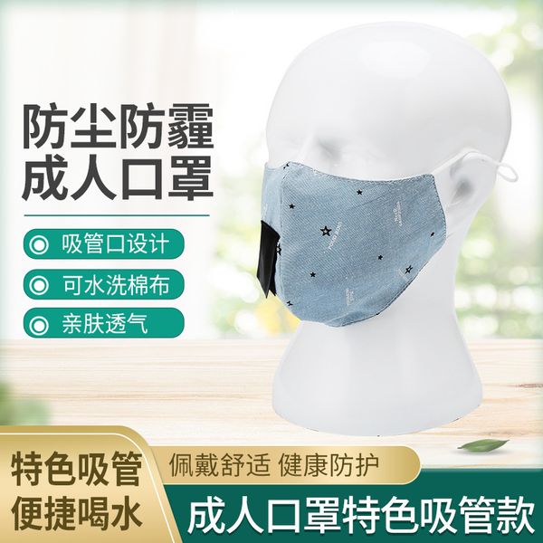 

cotton printed with blue special straw for drinking mask
