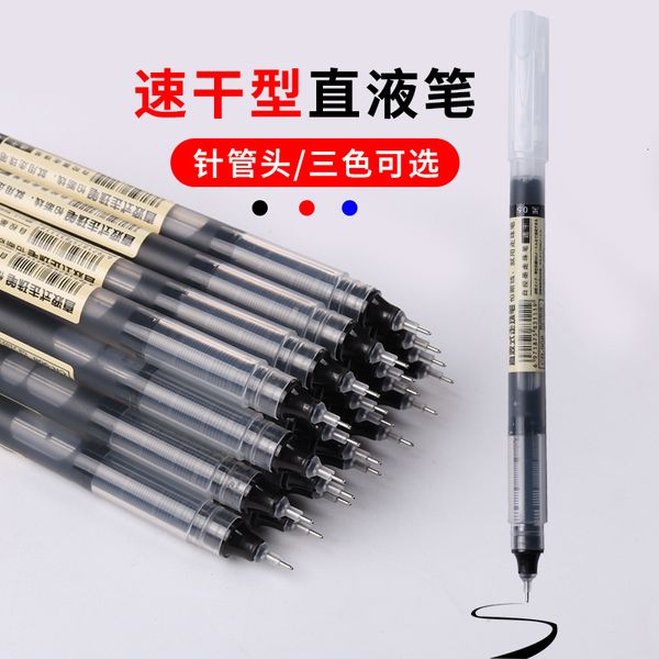 

zhimeiya direct liquid ball pen quick ying neutral 0.5mm large capacity water-based signature office examination water