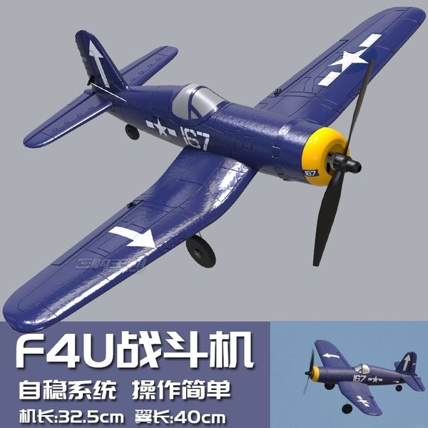 

fixed wing model glider four pass professional novice fighter electric remote control aircraft
