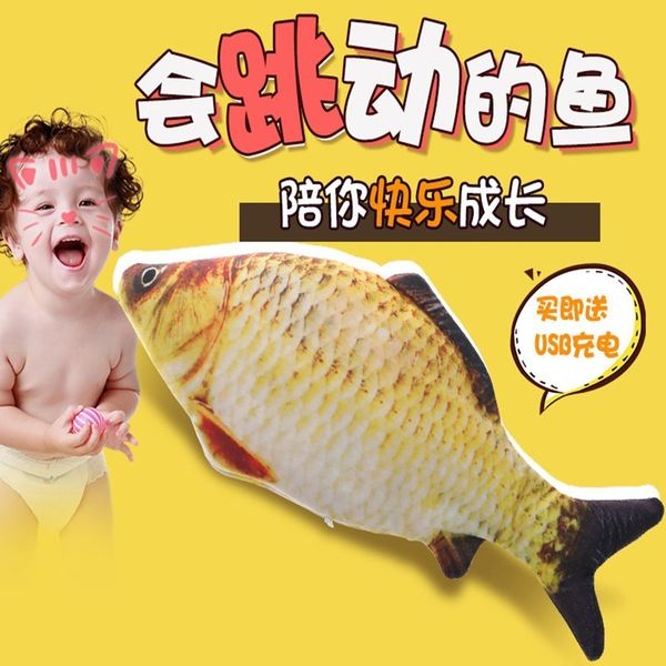 

electric plush tiktok, jitter, red fish, toys, and gifts.