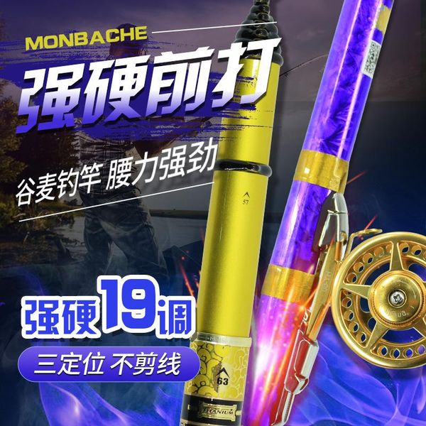 

boat fishing rods by 8 before playing rod three locating trimming chongqing cereals fish make carbon method