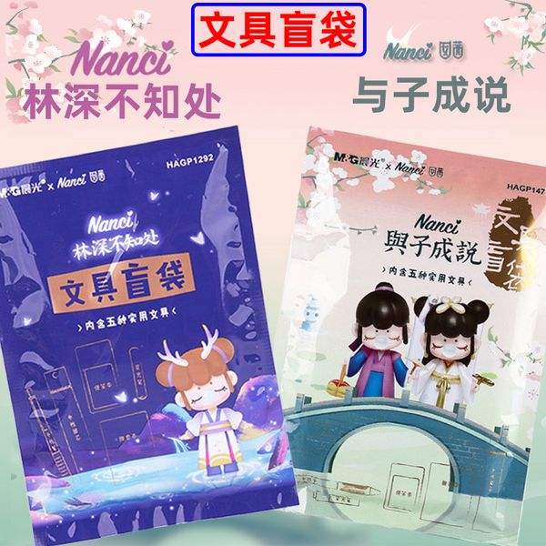 

gift children's blind bag neutral pen set p1292 lin shen unknown box and zichengshuo student prize