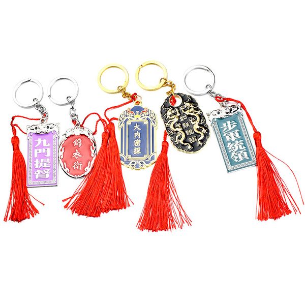 

chinese style ancient token key ring, cultural and creative waist tag, Silver
