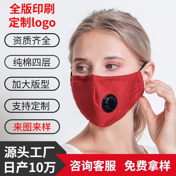 

four layer pm2.5 with breathing valve dust proof pure cotton printing mask