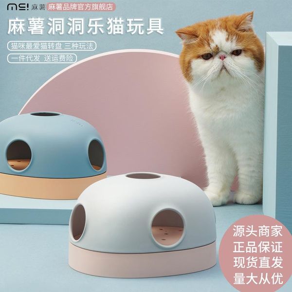 

cat toys three ways to play the toy turntable pet supplies