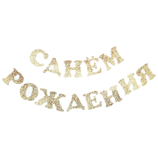 

party decoration glitter felt happy birthday russian alphabet letter banner decorations supplies for children dinning room decor