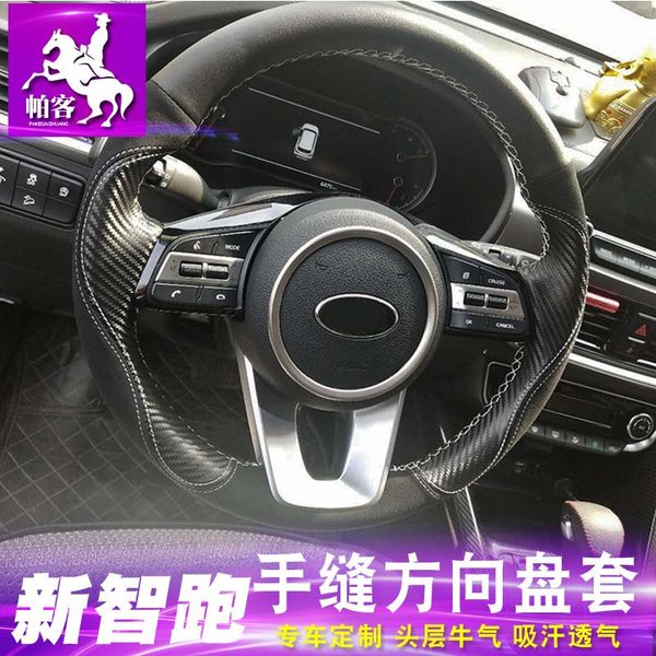 

steering wheel covers high-quality first-layer cowhide car non-slip decorative protective cover for kia sportage kx5 2021-2021
