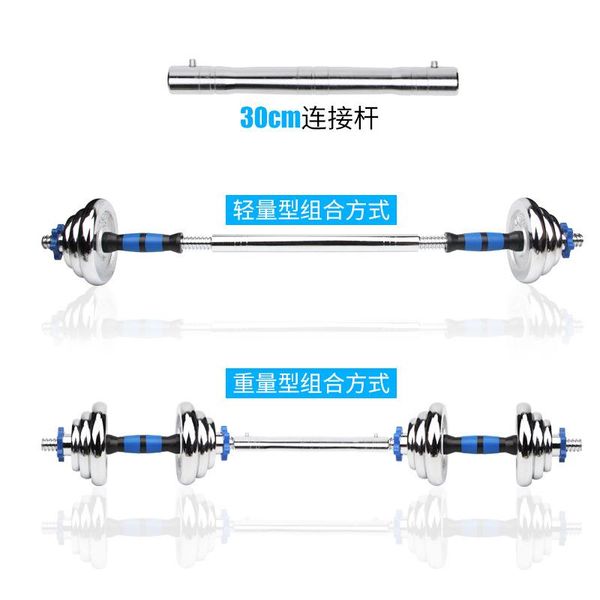 

set of adjustable weight lifting handles 2pc 40cm dumbbell bars+1pc connector weightlifting fitness equipment dumbbells