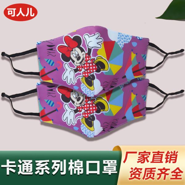 

cartoon cute chintz mask children's 3d, children can wash in summer