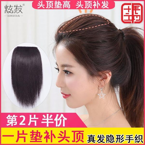 

patch real no trace inner fluffy applicator pad root thickening high hair wig female, Black