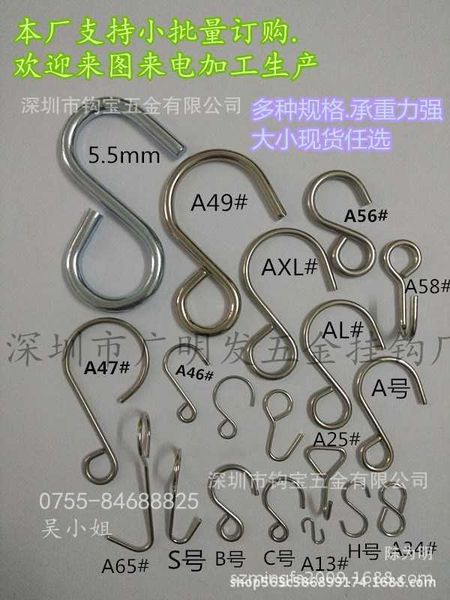 

production hook. metal hook, s iron small nickel plated hook can be customized