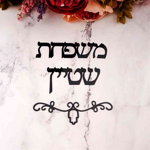 Costume Sinal Hebraico Nome Doorplate Doorplate De Israel Família Acrílico Espelho Personalizado Adesivo de Parede Casa Movendo Presente Home Decor 210615