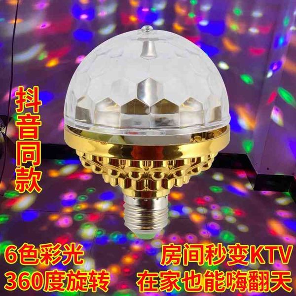 

net red with colorful six color magic ball new rotary led stage bulb small night household atmosphere light