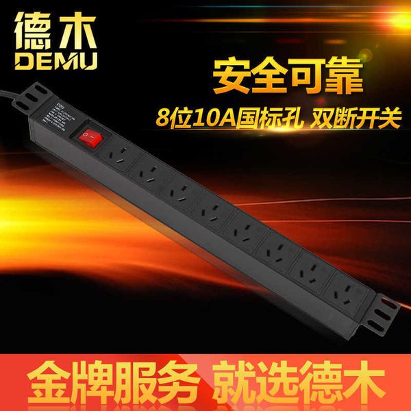 

8-position row plug chassis power pdu switch general cabinet special socket