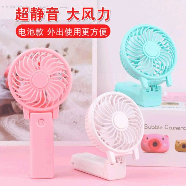 

electric fans battery mini handheld portable folding super quiet electric fan children's small prize batch