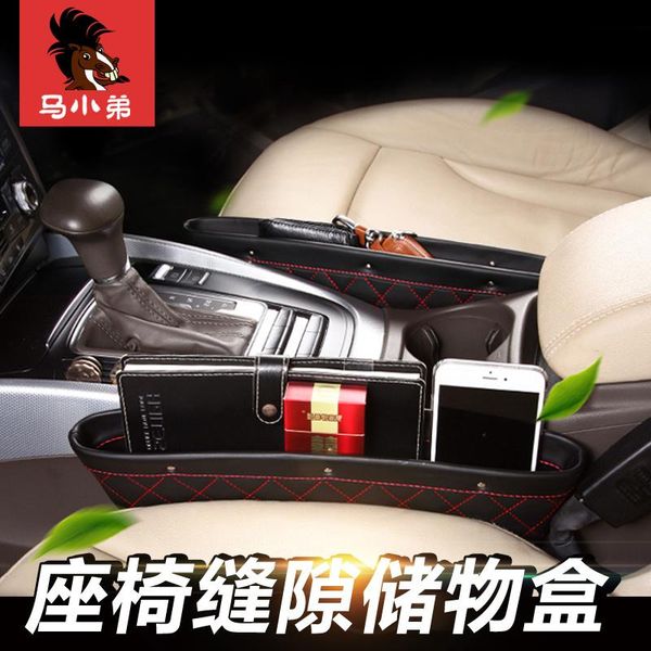 

car organizer seat slot storage box garbage sorting lattice skin