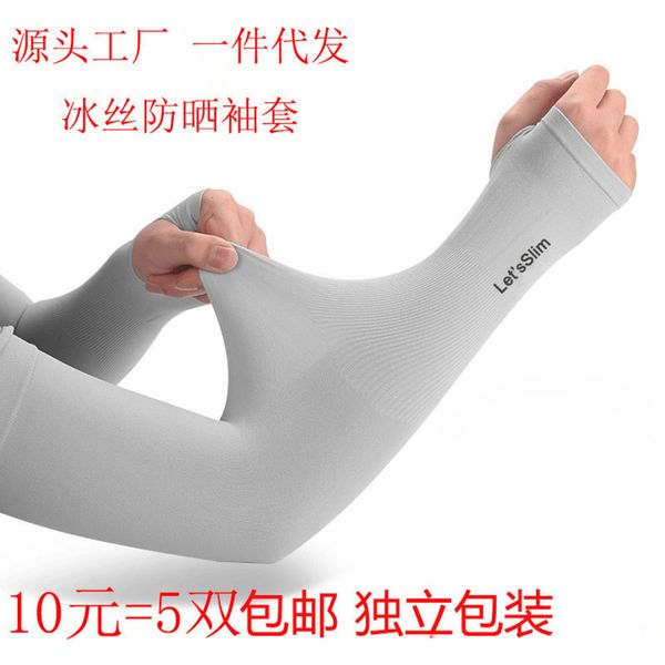 

ice silk sleeves summer sunscreen women's ultraviolet men's cool gloves loose version thin long riding and driving ice silk sleeve