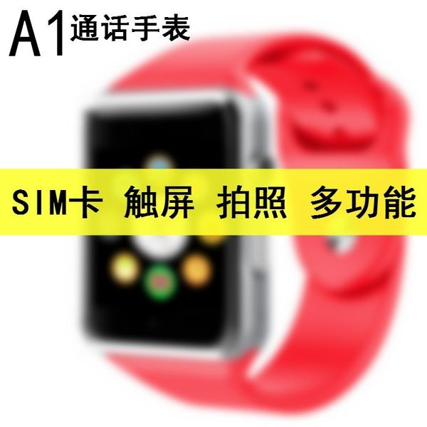 

a1 smart watch, telephone, mobile phone, touch screen, children's positioning, calling, pgraphing, online gift