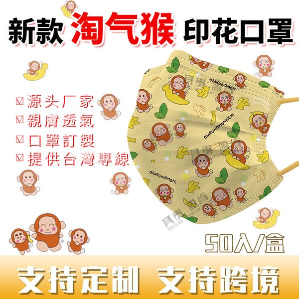 

mask yingken cartoon printed yellow monkey face