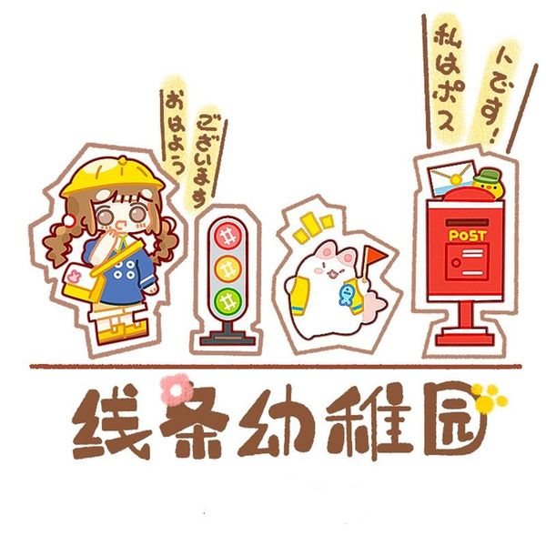 

gift wrap happy kindergarten special oil washi tapes journal masking tape adhesive diy scrapbooking sticker