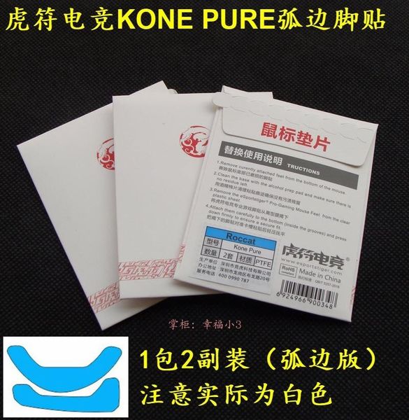 

mouse pads & wrist rests 2 sets/pack tiger gaming skates feet for roccat kone pure white glides curve edge 0.8mm thickness