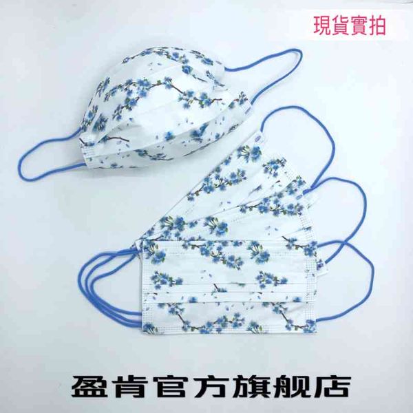 

printed cartoon and cherry blossom light blue 95 + meltblown face mask