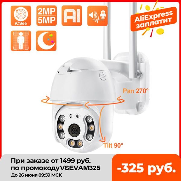 

cameras techage 1080p ptz wifi ip camera 5.0mp outdoor waterproof security cctv smart ai human detection full color night vision