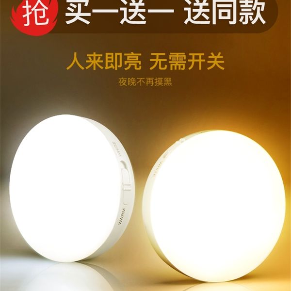 

human body induction lamp intelligent night led sound light control charging household wardrobe aisle stairs wiring free