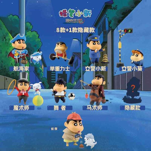 

crayon xiaoxin career series 2 blind box second bullet lovely animation trendy play ornament gift doll hand-made