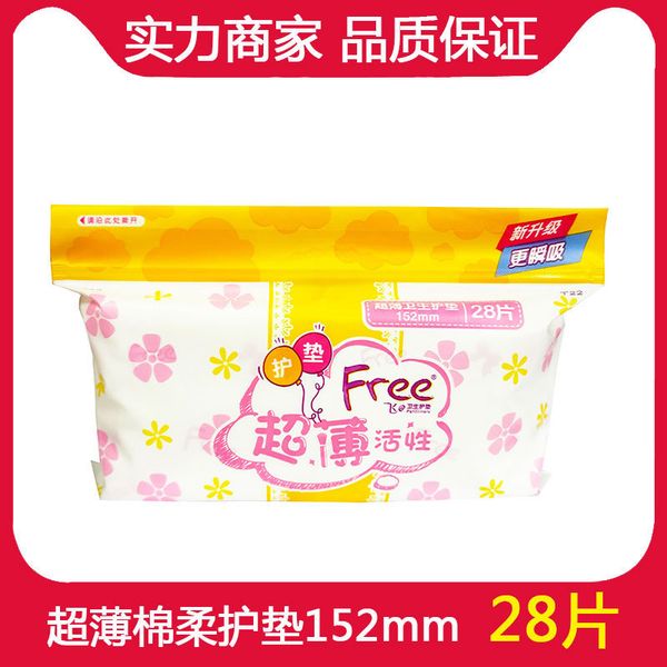 

commercial sanitary napkin flying seri t22 cotton soft thin pad 152mm28 piec