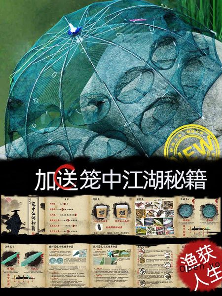 

fishing accessories lobster fish net cage fishnet basket artifact folding crab thickened automatic catch