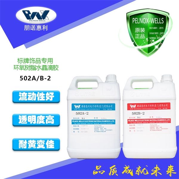 

high transparent epoxy resin ab led module waterproof led hard light strip potting glue