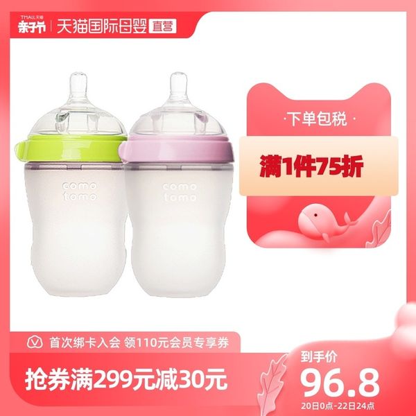 

korea komotomo baby anti flatulence silicone milk bottle 250ml new artifact