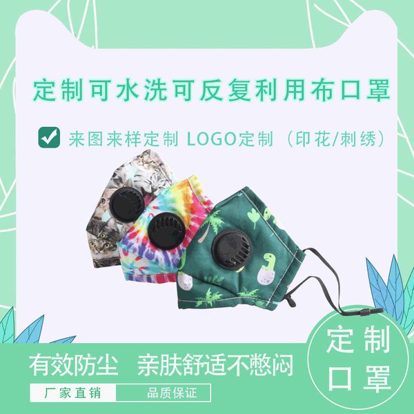 

children cotton seal reusable mask with valve