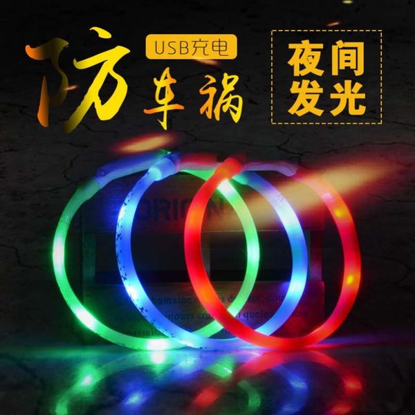 

pet dog products led bulb illuminate usb charging collar collars & leashes