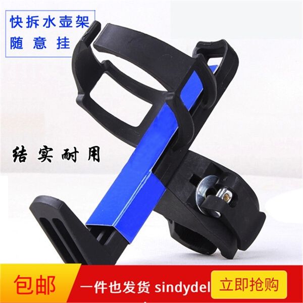 

Refitting shelf motorcycle cup into the bracket of bicycle water bottle