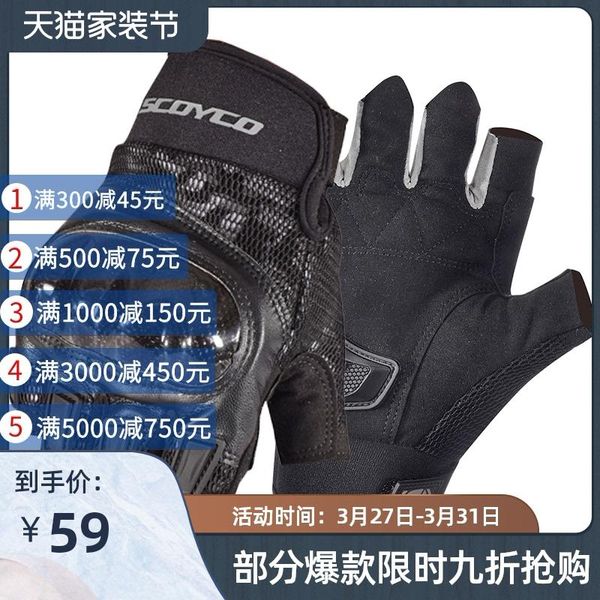 

saiyu motorcycle riding gloves summer half finger carbon fiber fall thin breathable rider equipped men cycling, Black