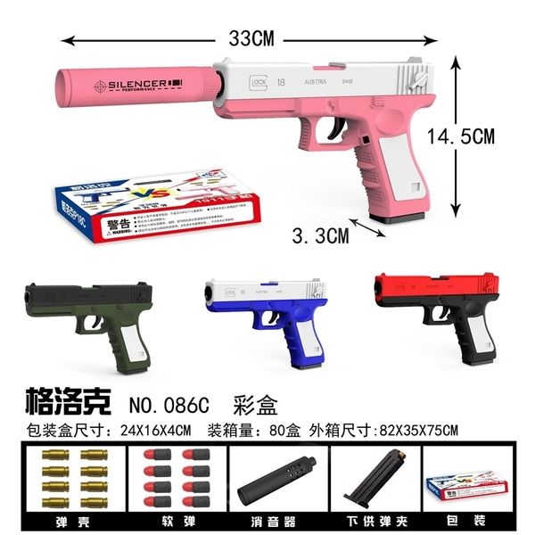 

shell pistol soft children's shooting glock shell throwing bullet toy gun model