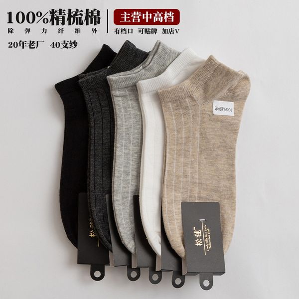 

socks hosiery high end summer 100% cotton men's boat ultra thin casual low shallow socks, Black;white