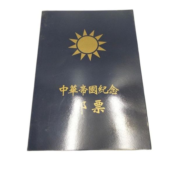 

chinese empire commemorative stamp collection, Silver