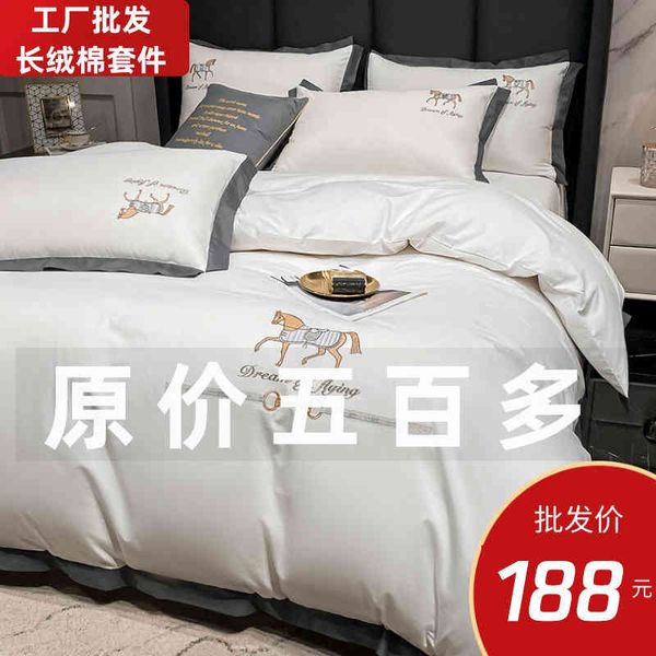 

light luxury satin xinjiang long staple cotton bedding set sheet fitted quilt cover all four piece 4